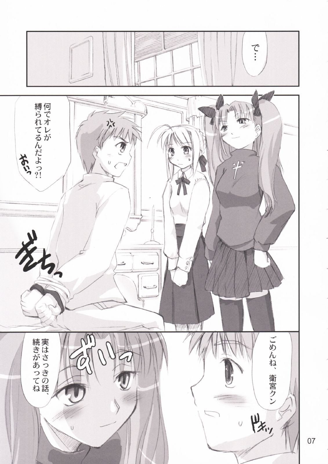 (Cレヴォ35) [しもやけ堂 (逢魔刻壱)] Blue berry (Fate/stay night)