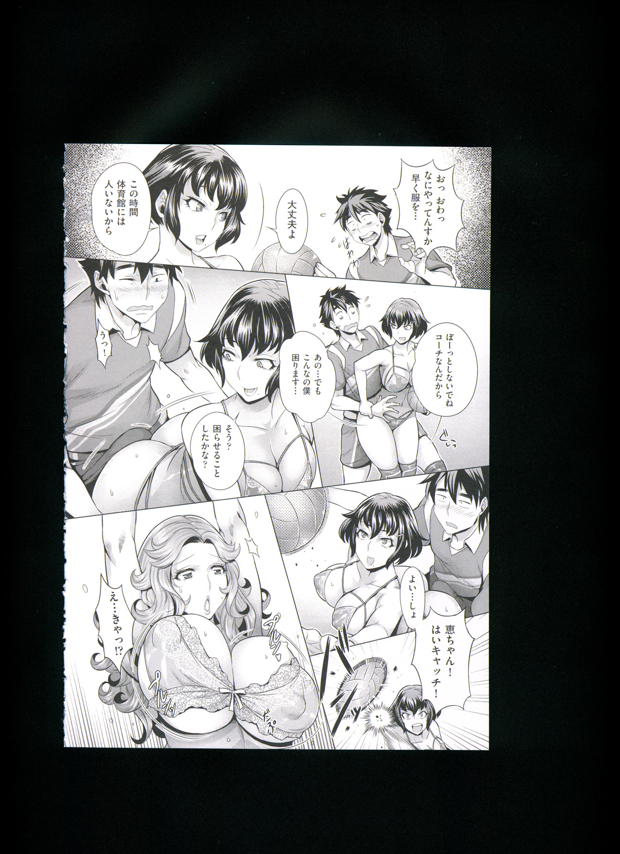 [桃吹リオ] 痴情の極み + とらのあな限定イラストカード