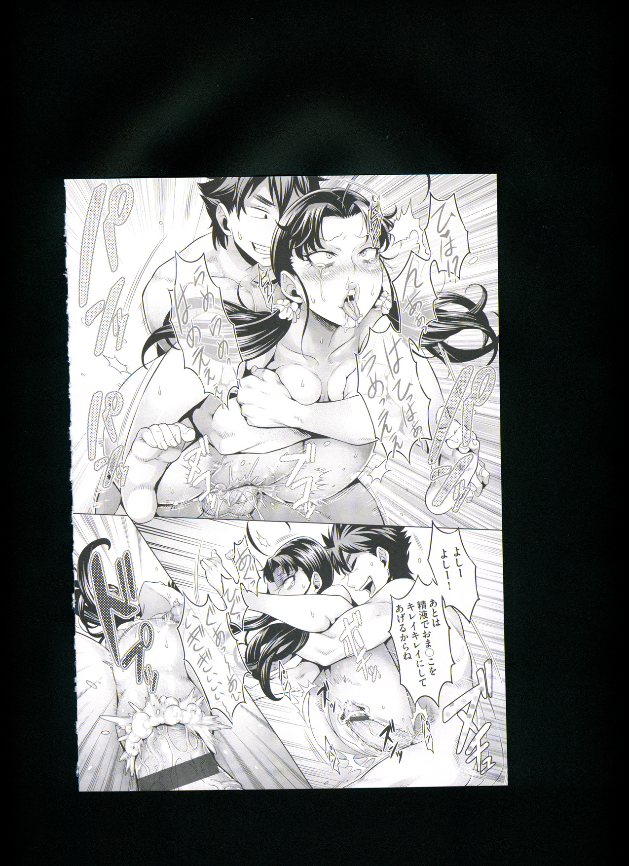 [桃吹リオ] 痴情の極み + とらのあな限定イラストカード