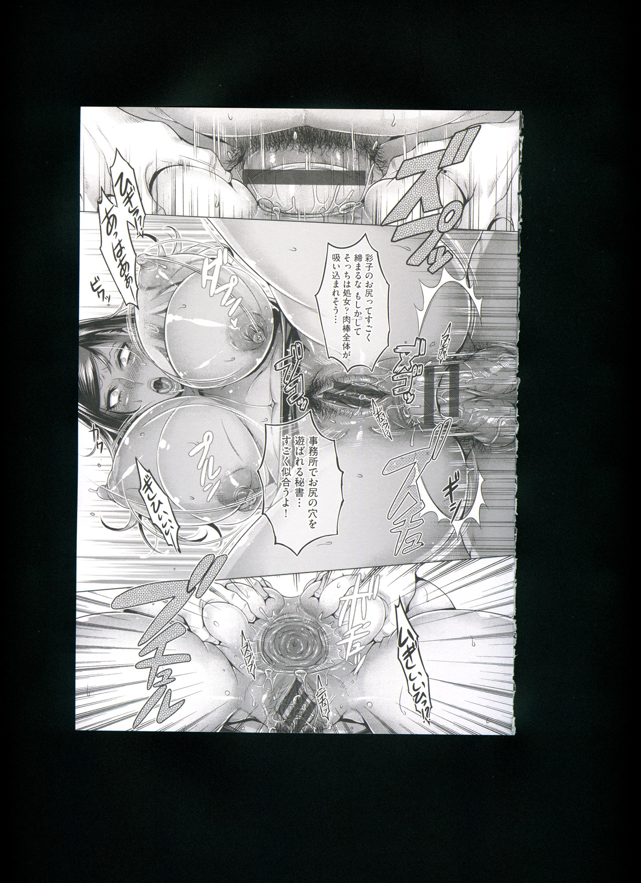 [桃吹リオ] 痴情の極み + とらのあな限定イラストカード