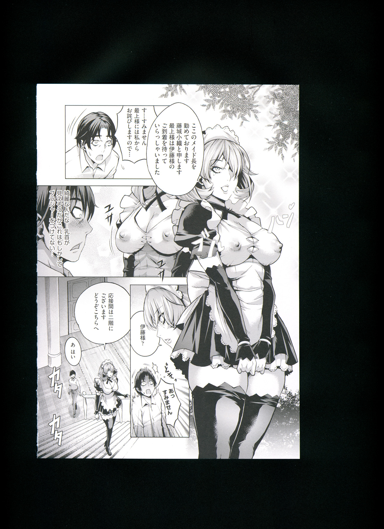 [桃吹リオ] 痴情の極み + とらのあな限定イラストカード