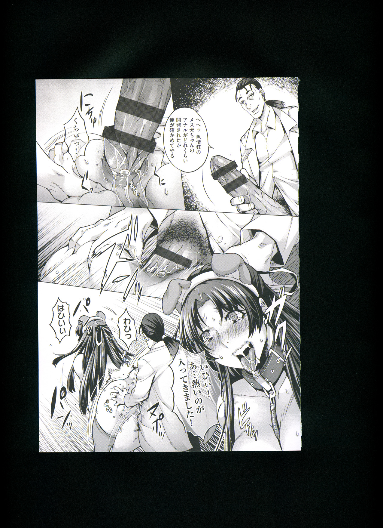 [桃吹リオ] 痴情の極み + とらのあな限定イラストカード