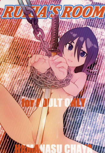 [はまなす茶屋 (はまなす)] RUKIA'S ROOM (ブリーチ)