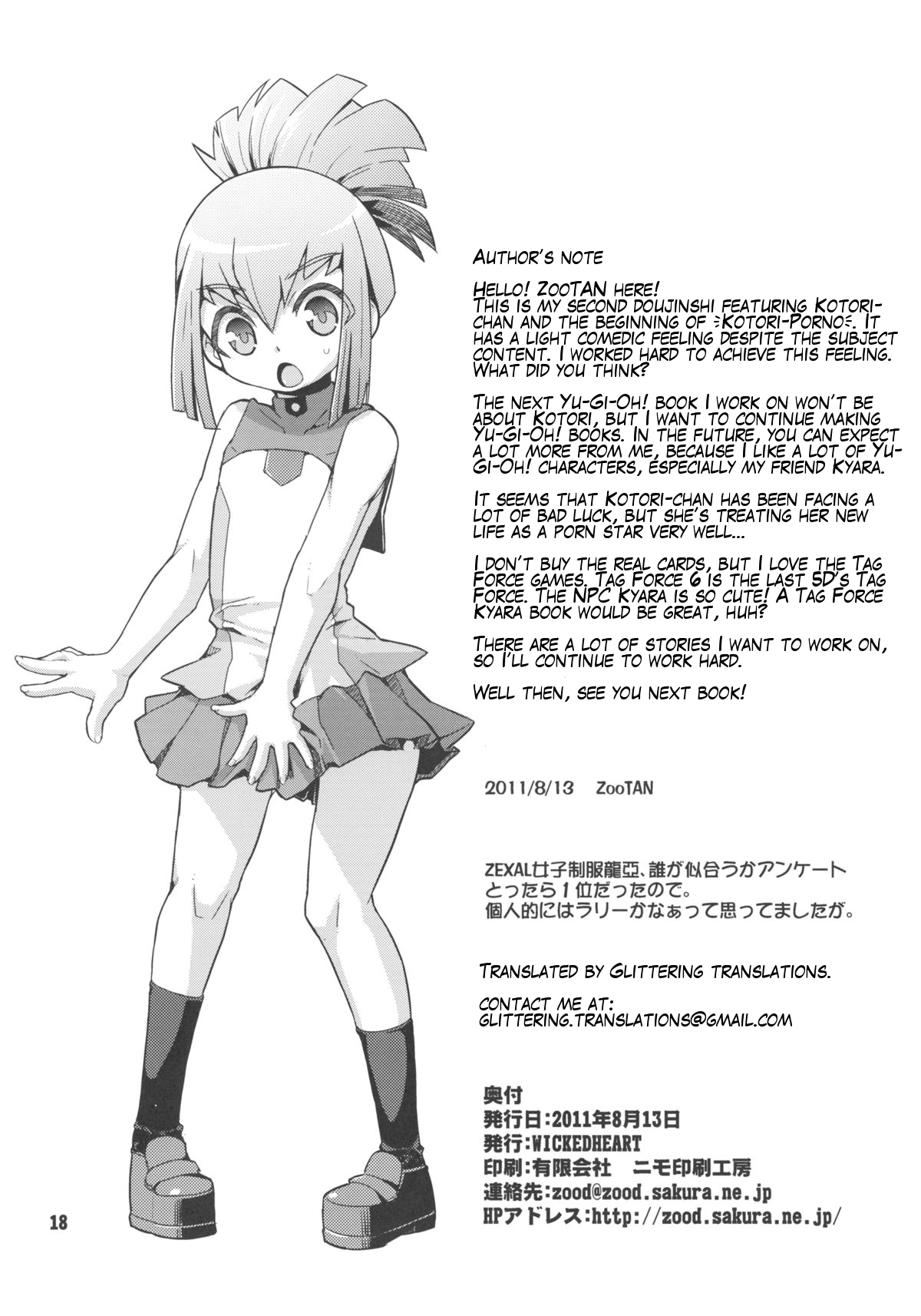 (C80) [WICKED HEART (ZooTAN)] 小鳥ポルノ (遊☆戯☆王ZEXAL) [英訳]