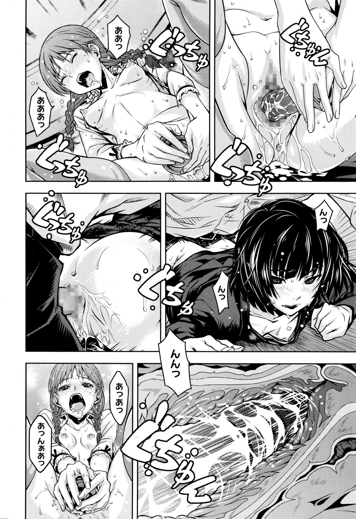 コミックメガストアα 2016年1月号