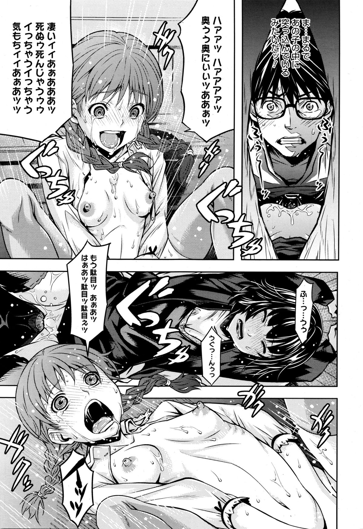 コミックメガストアα 2016年1月号