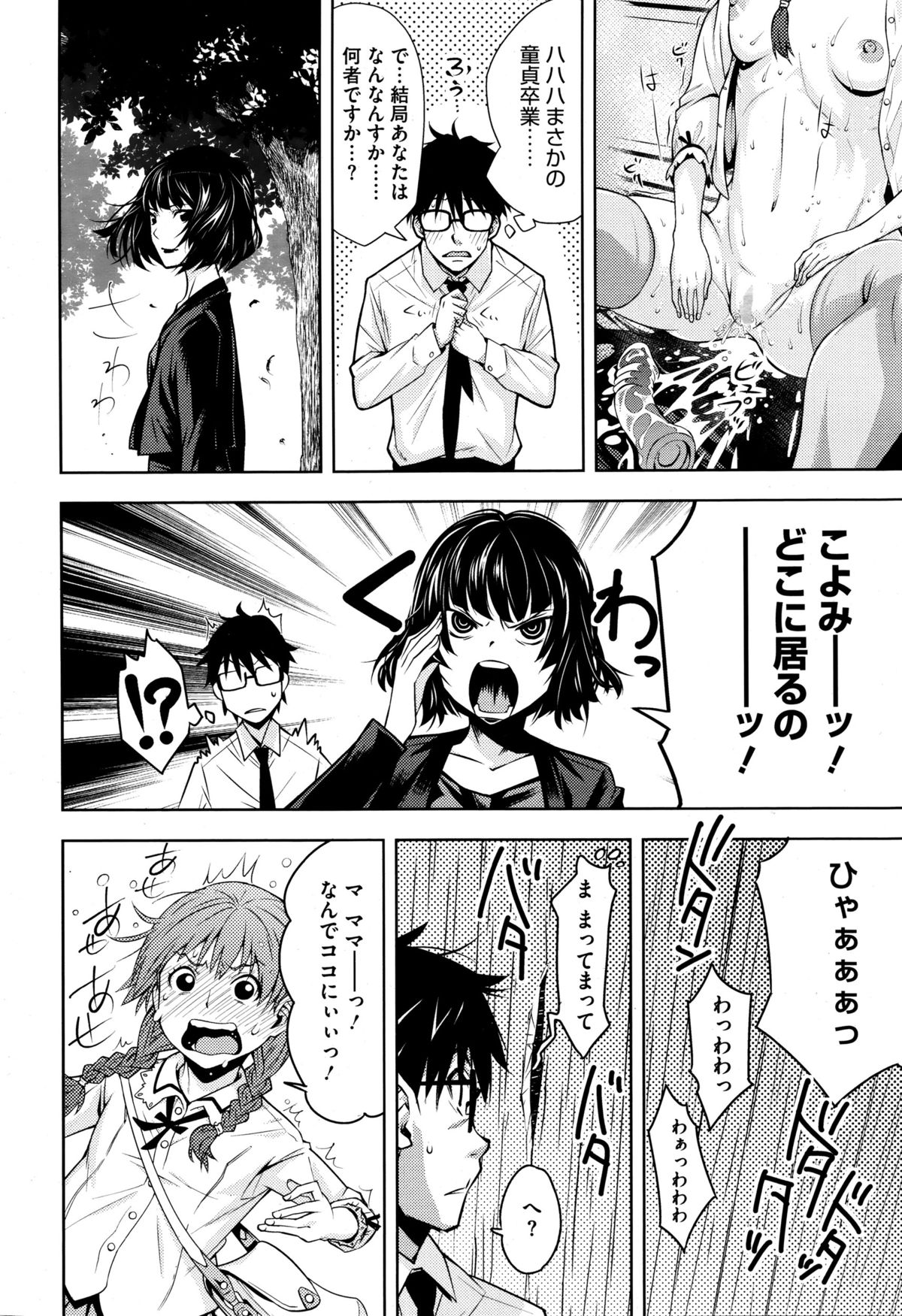 コミックメガストアα 2016年1月号