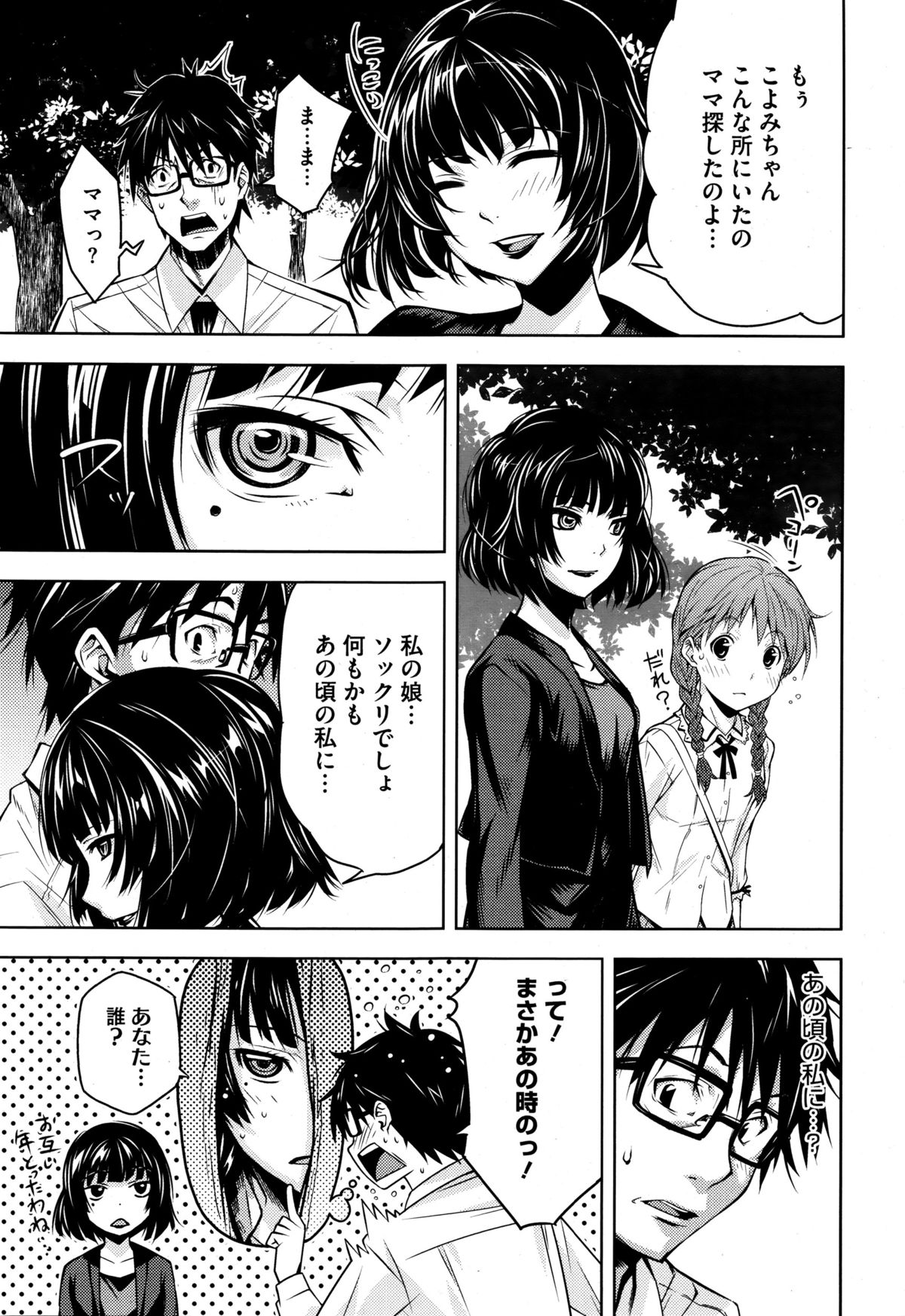 コミックメガストアα 2016年1月号