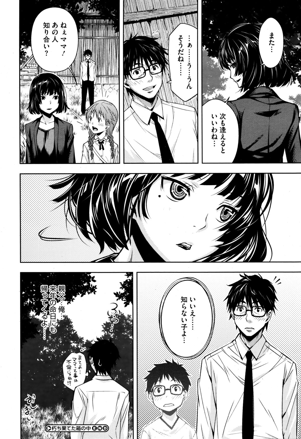 コミックメガストアα 2016年1月号