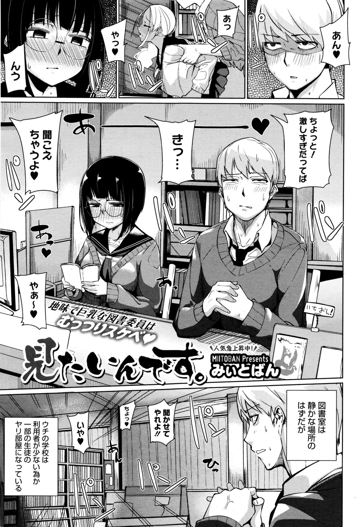 コミックメガストアα 2016年1月号