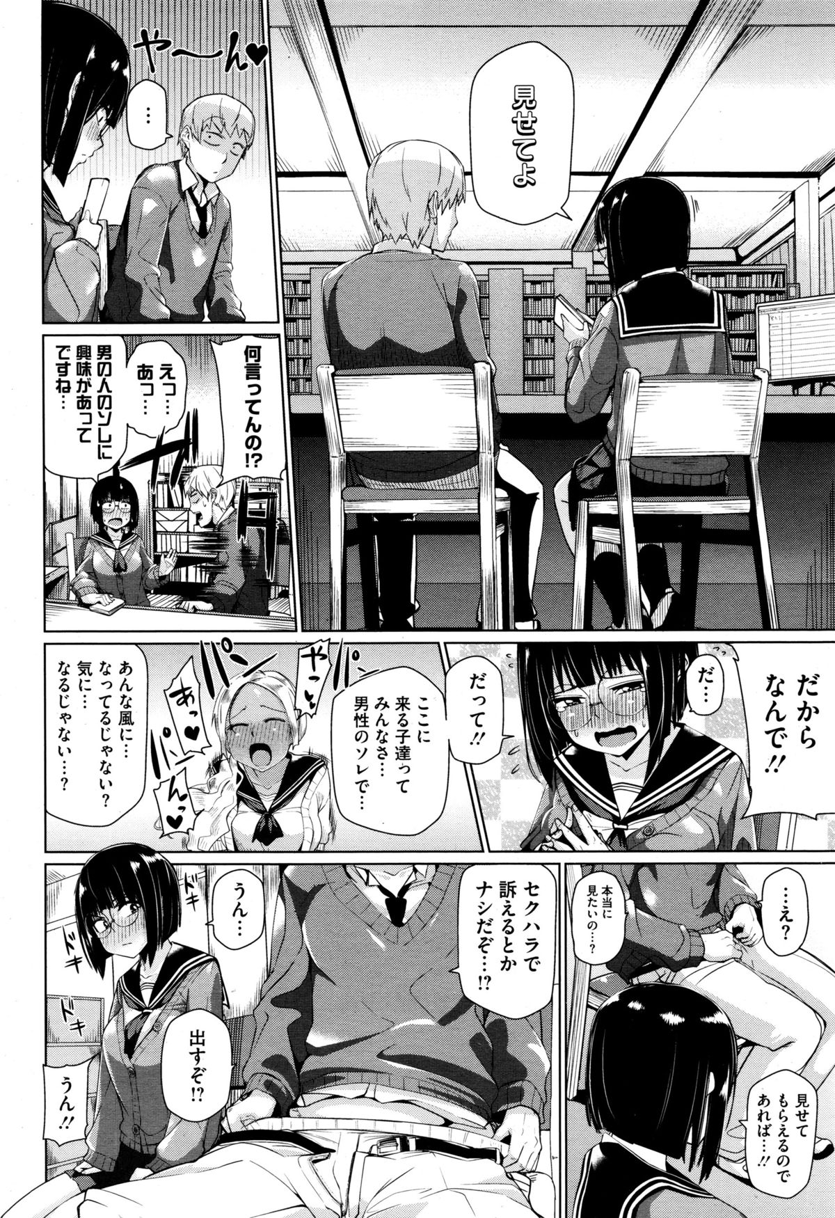 コミックメガストアα 2016年1月号