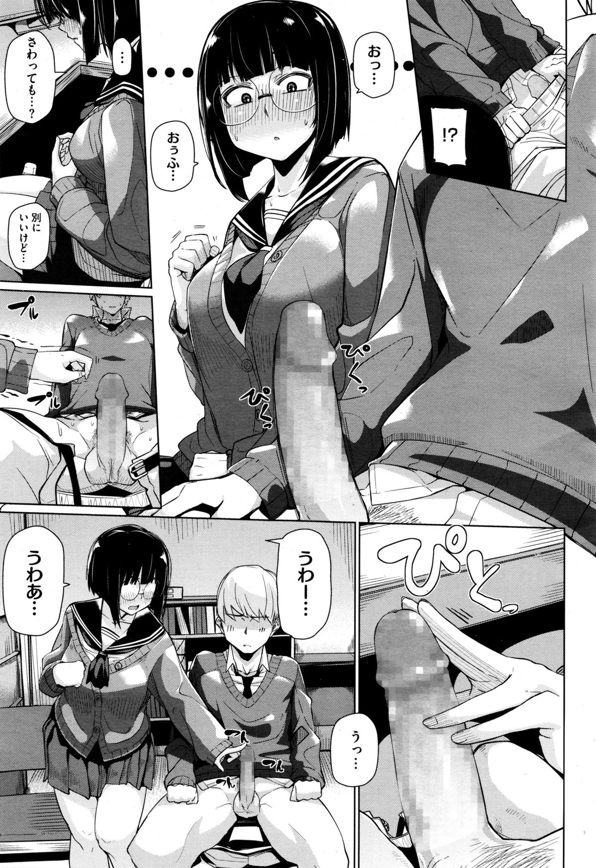 コミックメガストアα 2016年1月号