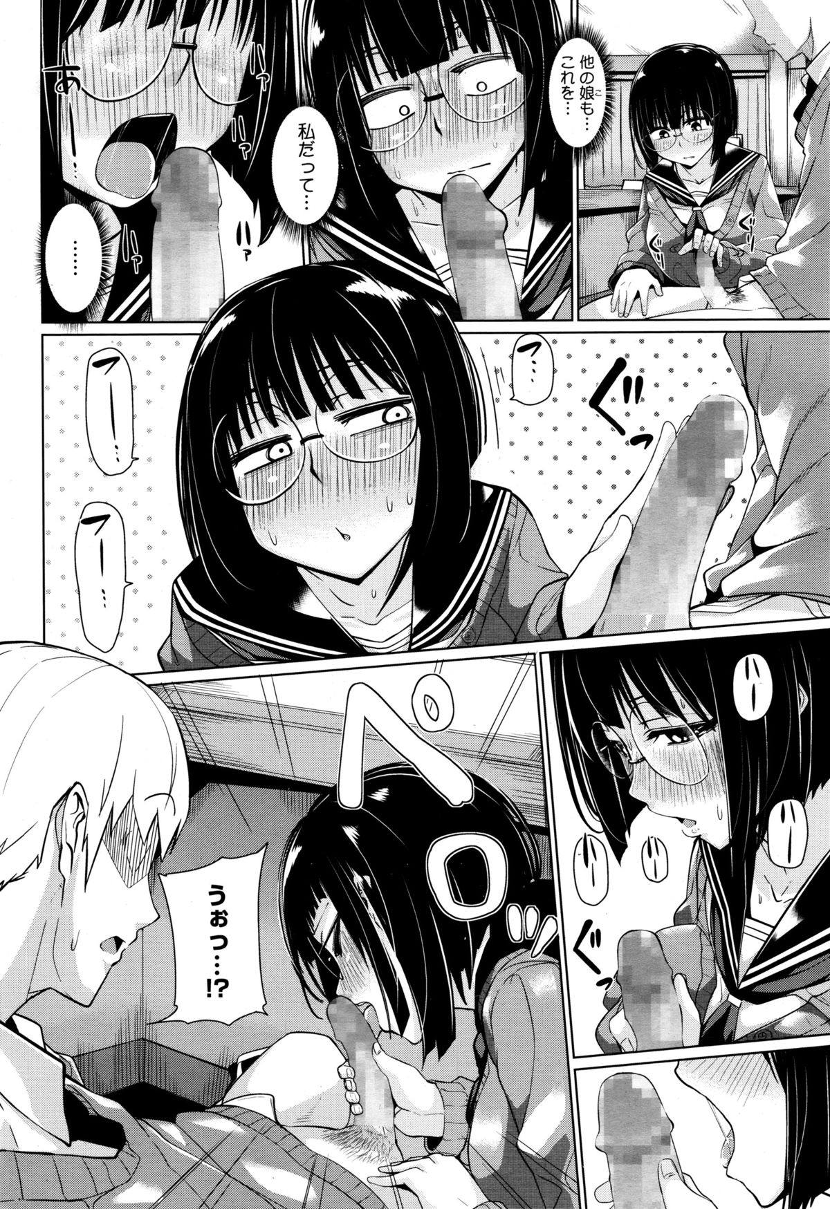 コミックメガストアα 2016年1月号