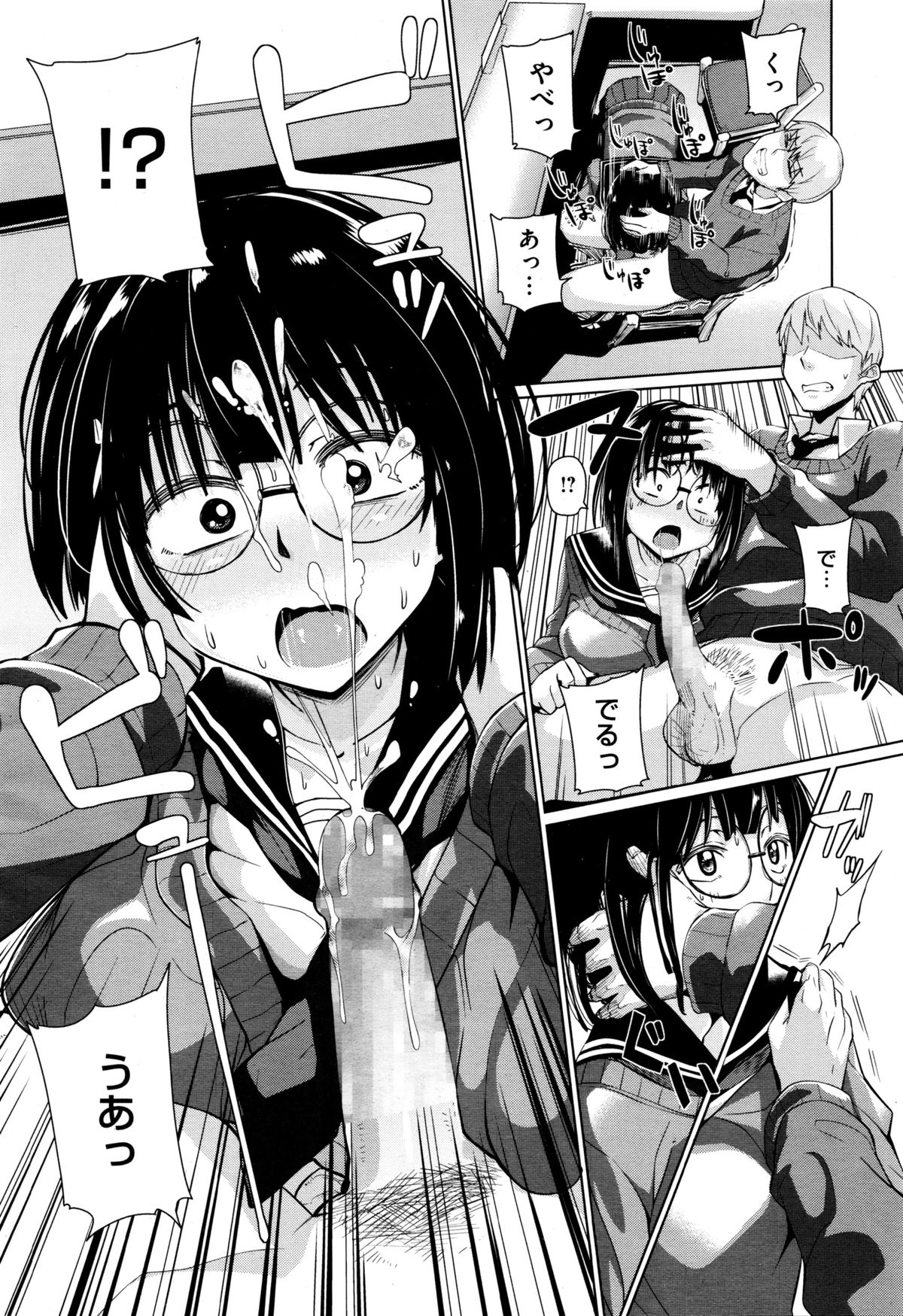 コミックメガストアα 2016年1月号