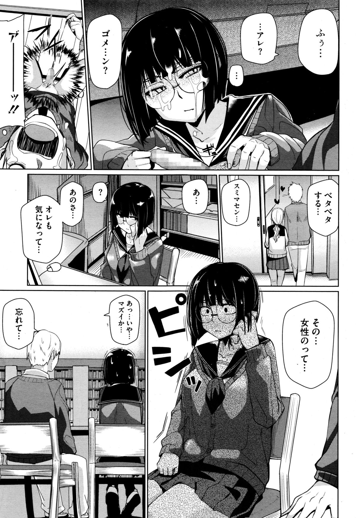 コミックメガストアα 2016年1月号