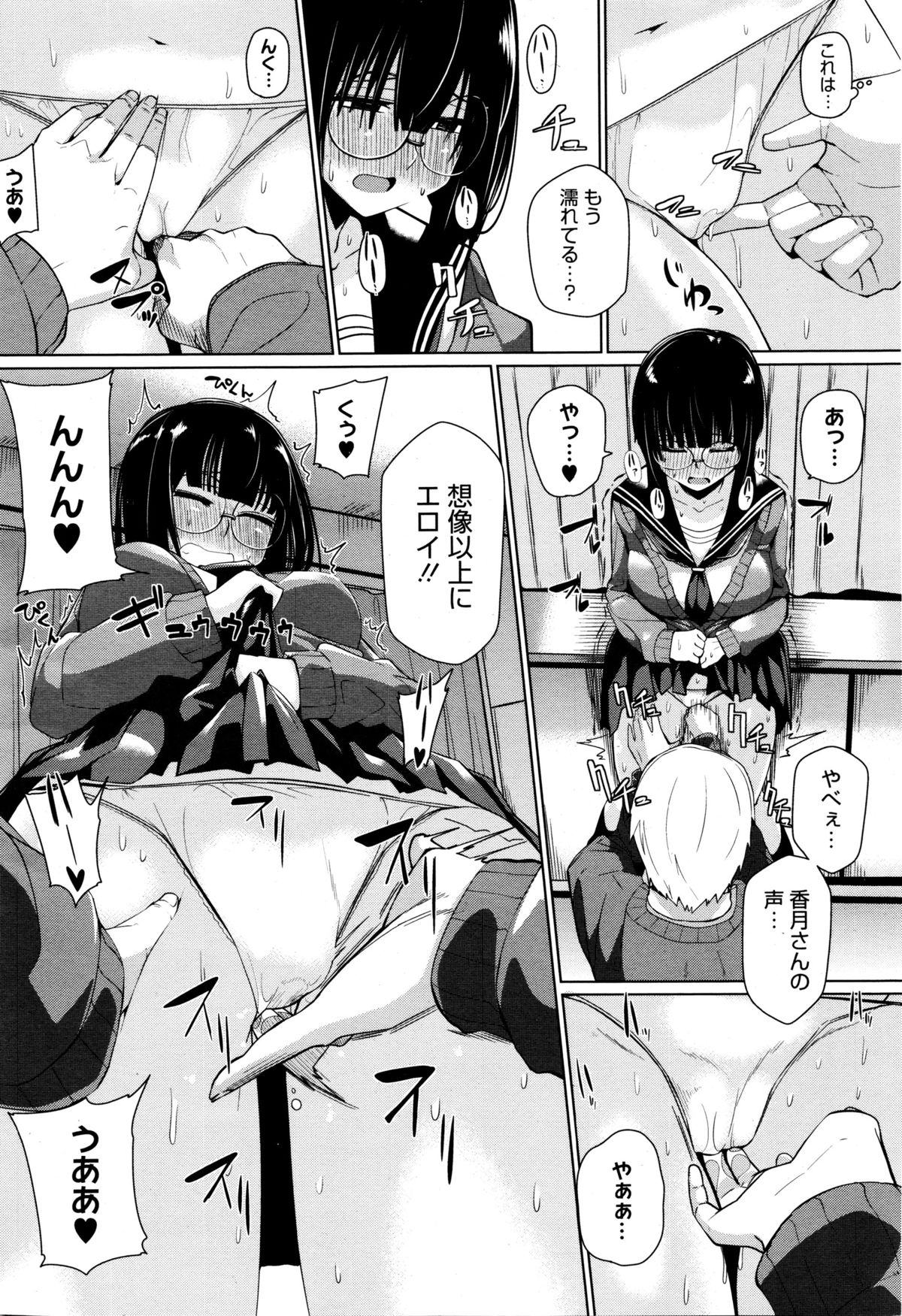 コミックメガストアα 2016年1月号