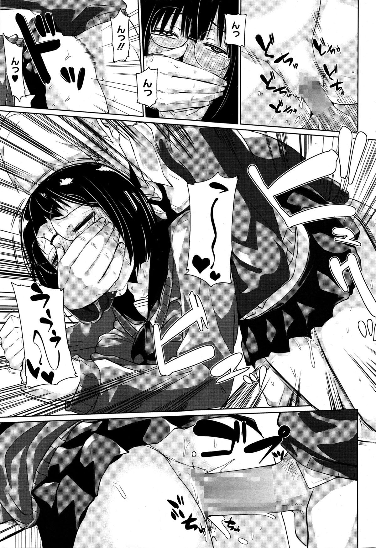 コミックメガストアα 2016年1月号