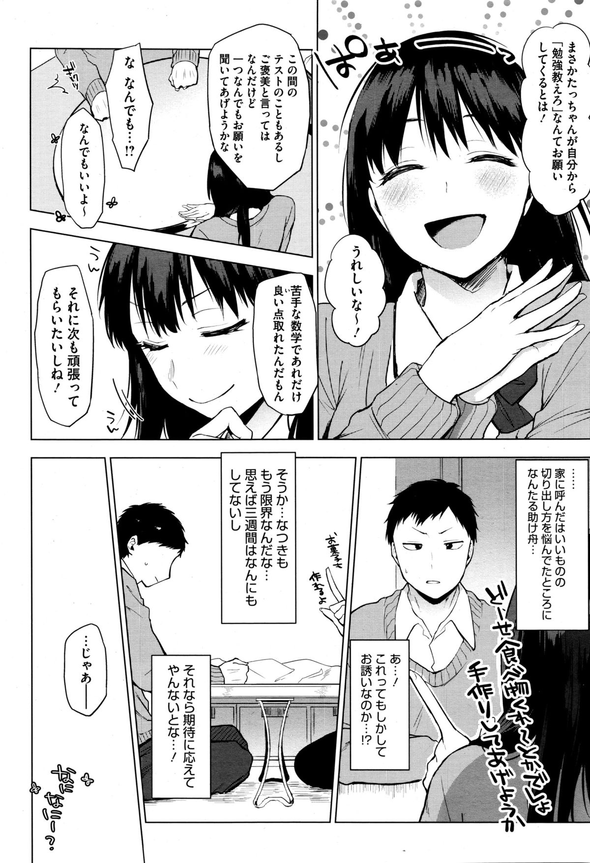 コミックメガストアα 2016年1月号