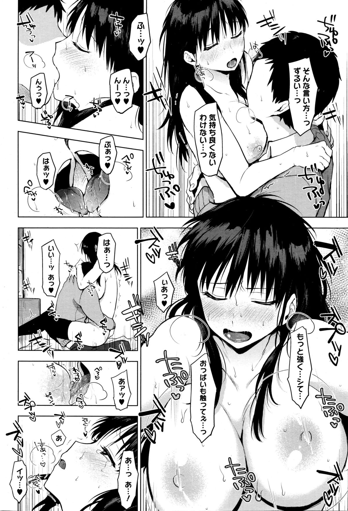 コミックメガストアα 2016年1月号