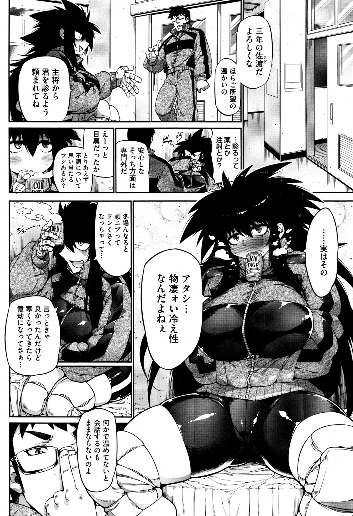 コミックメガストアα 2016年1月号