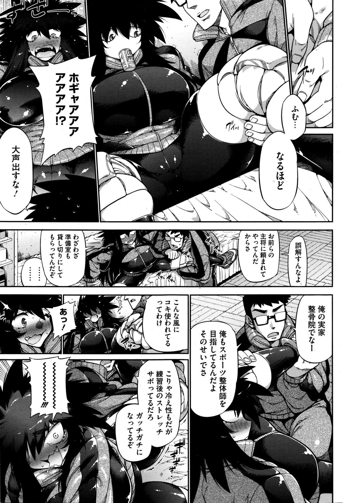 コミックメガストアα 2016年1月号