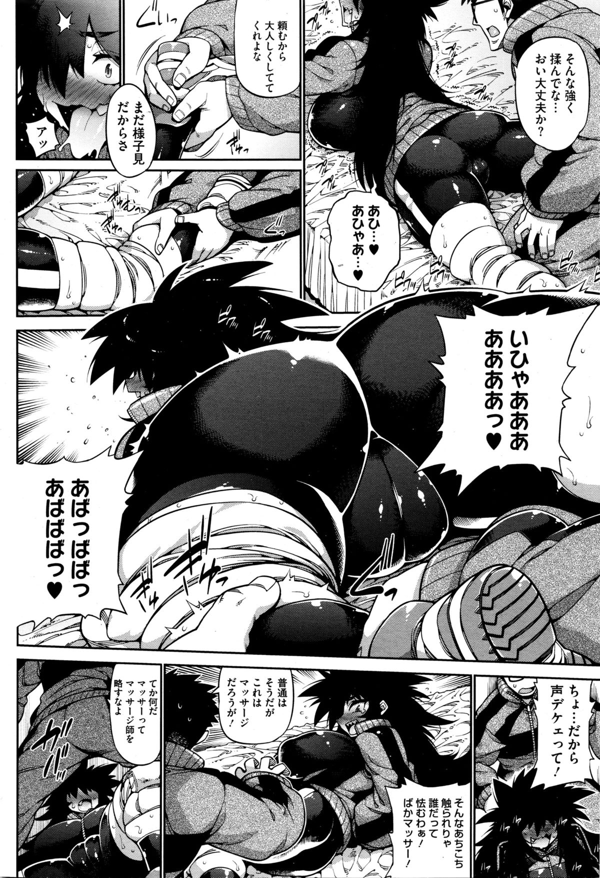 コミックメガストアα 2016年1月号