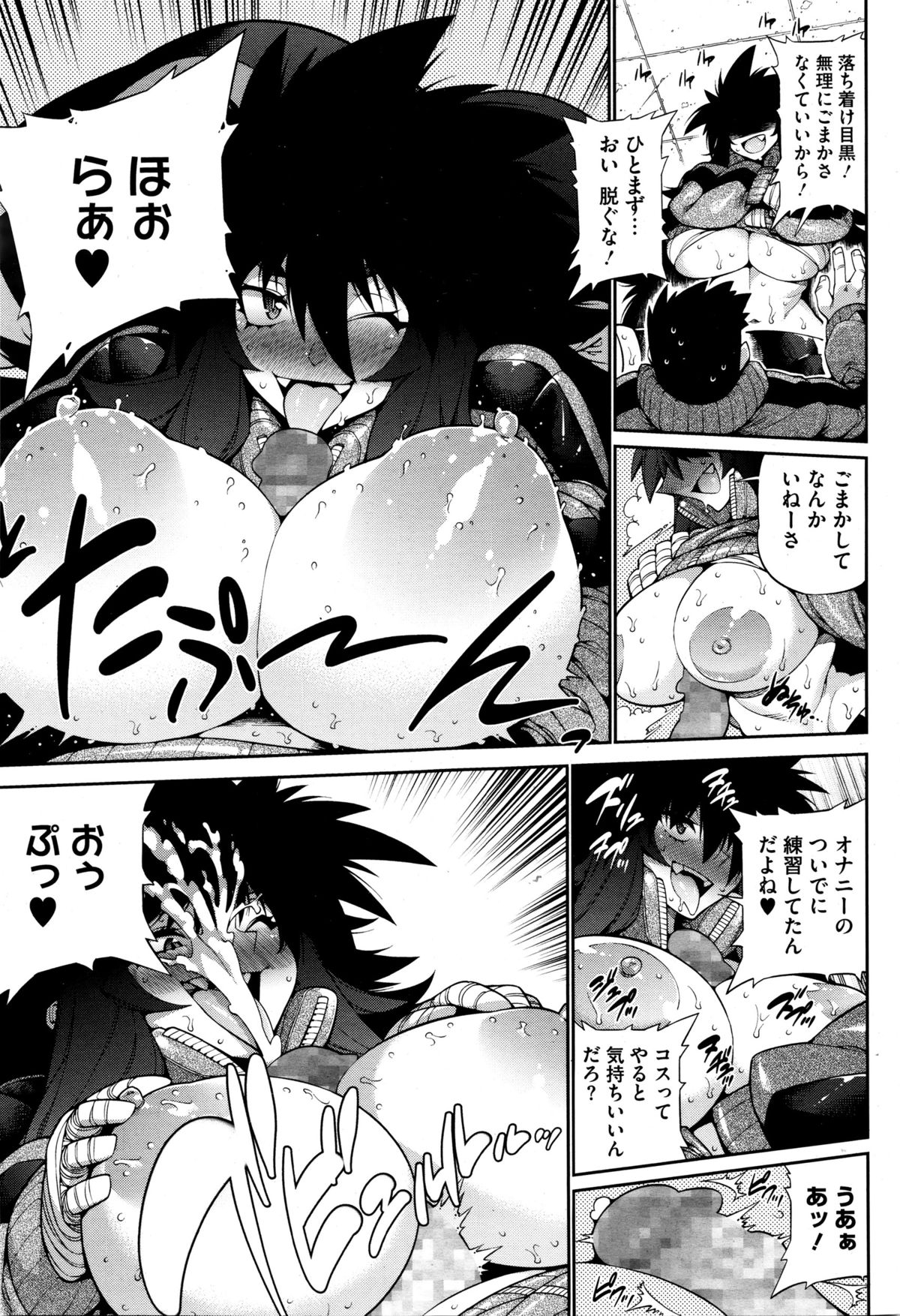 コミックメガストアα 2016年1月号