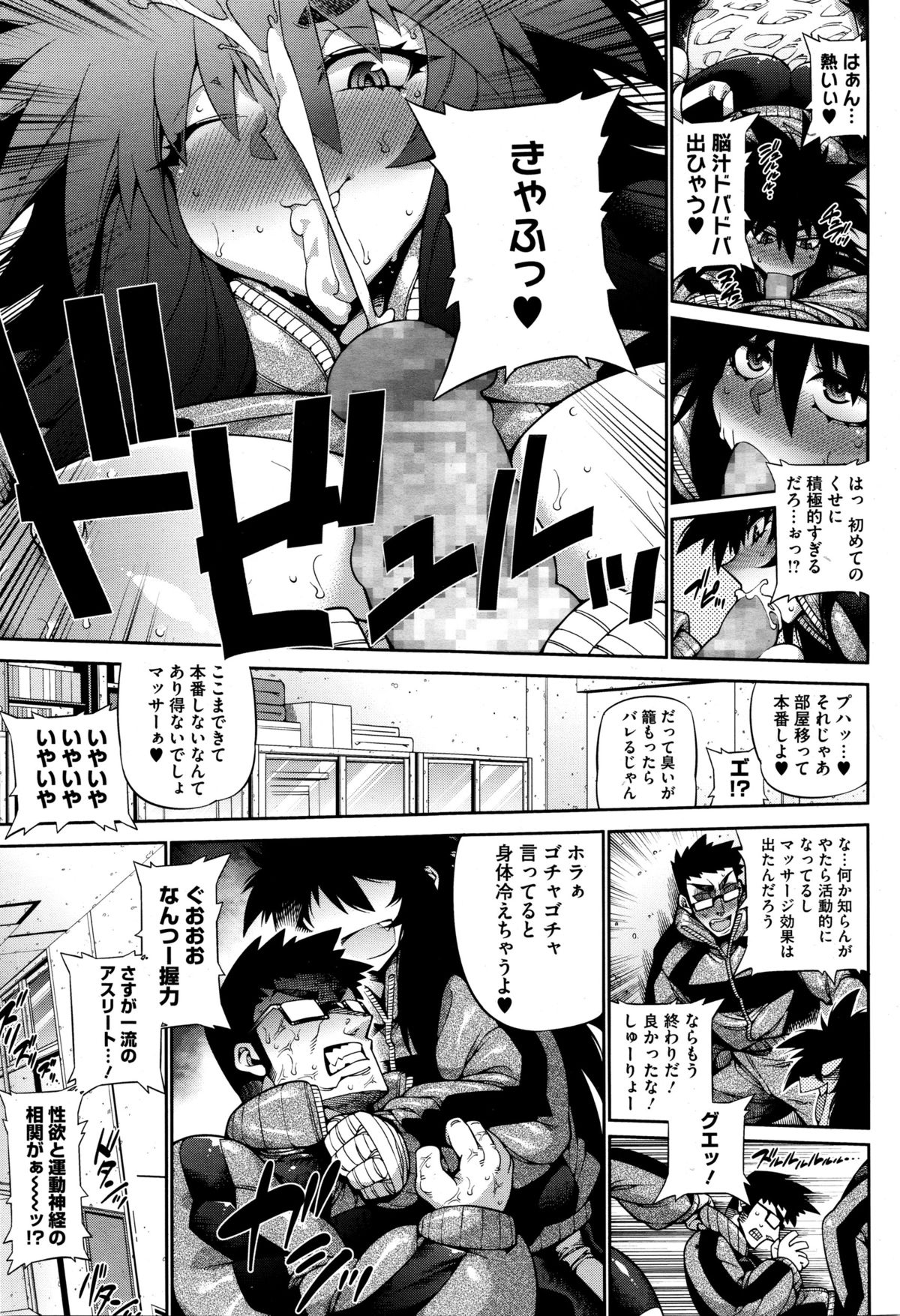 コミックメガストアα 2016年1月号