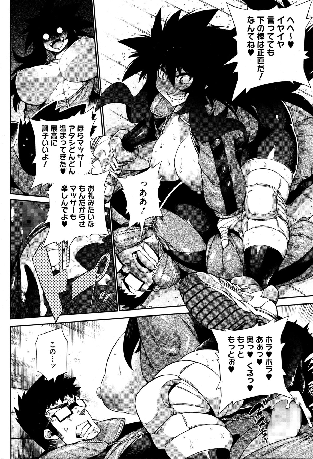 コミックメガストアα 2016年1月号