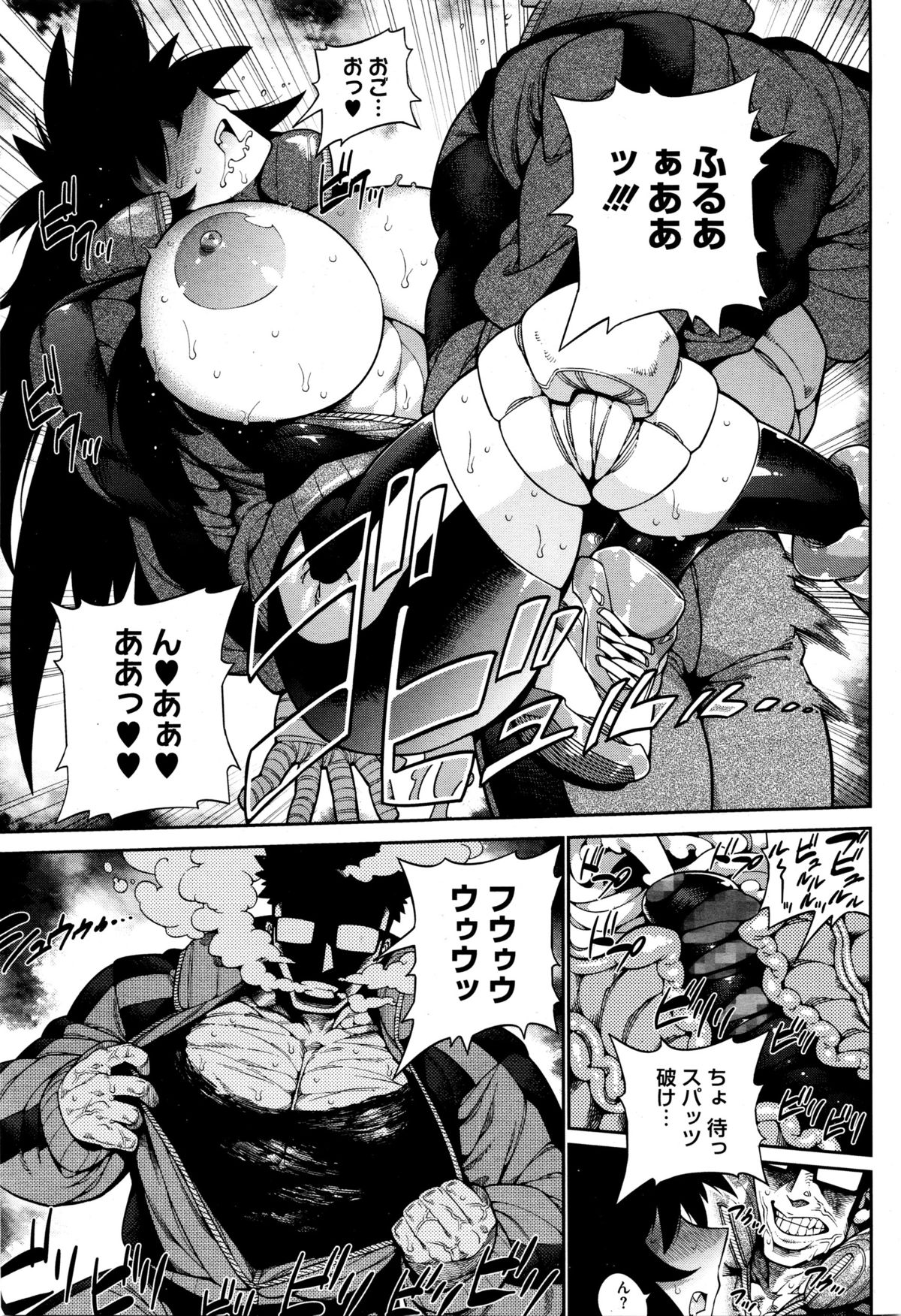 コミックメガストアα 2016年1月号