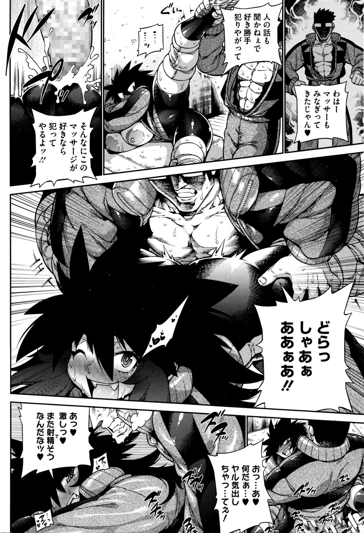 コミックメガストアα 2016年1月号