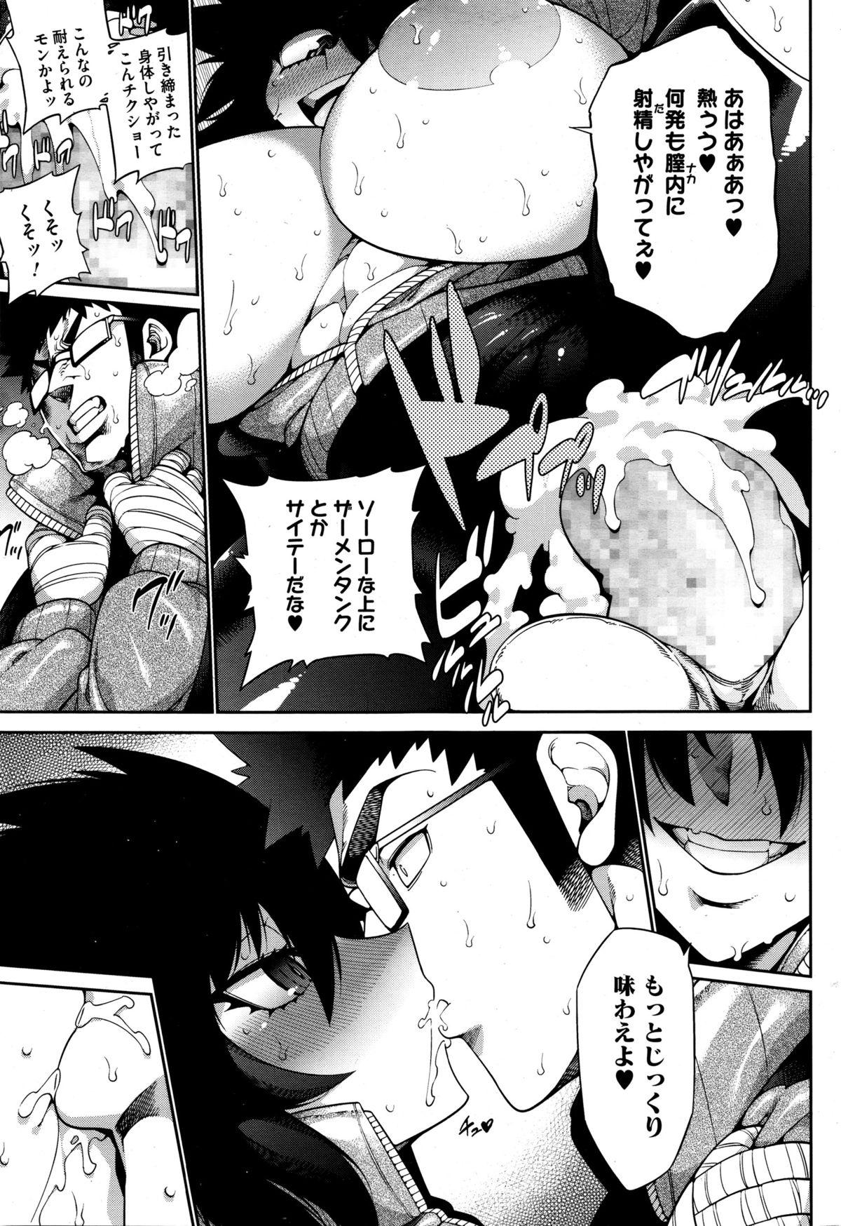 コミックメガストアα 2016年1月号