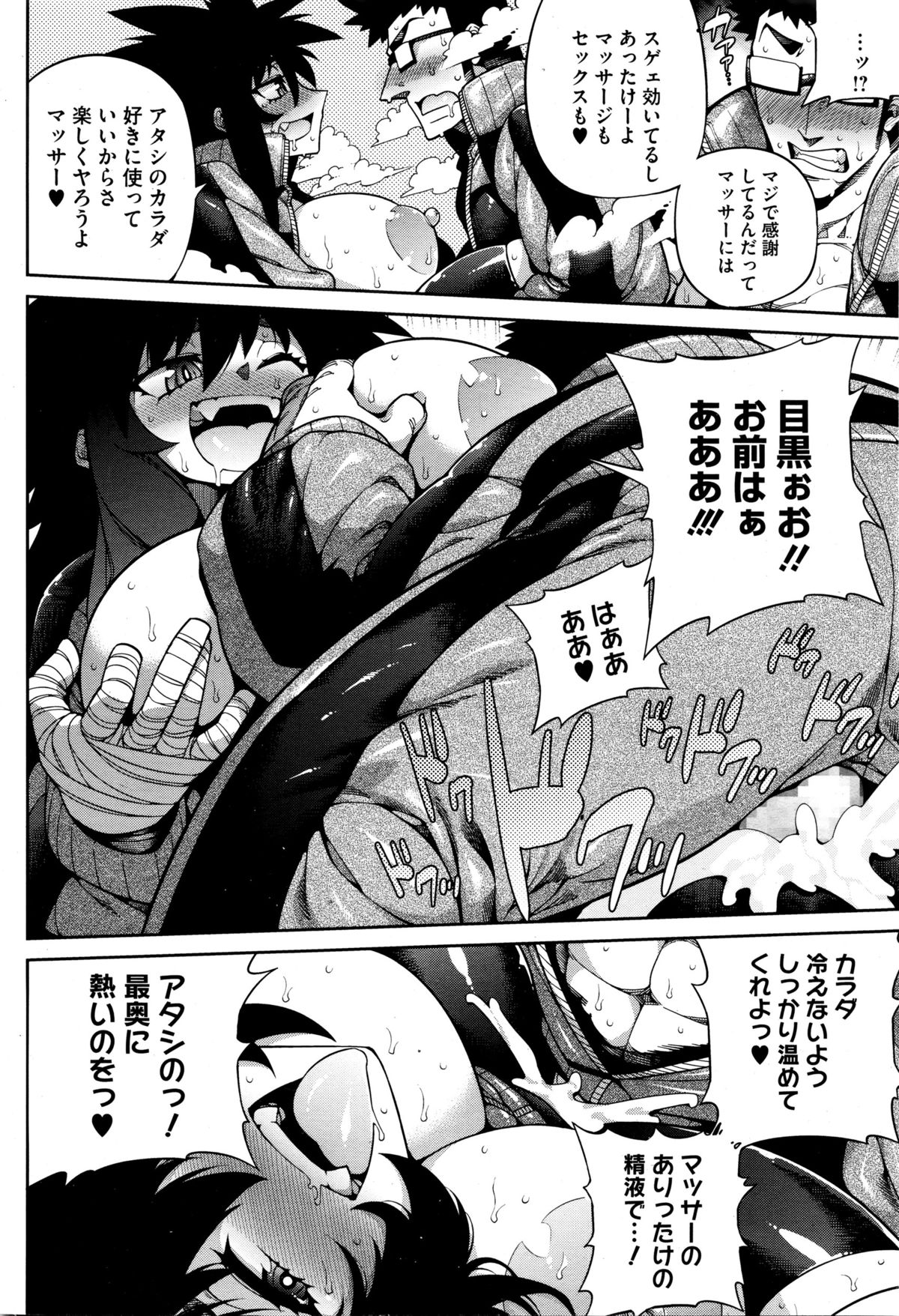 コミックメガストアα 2016年1月号