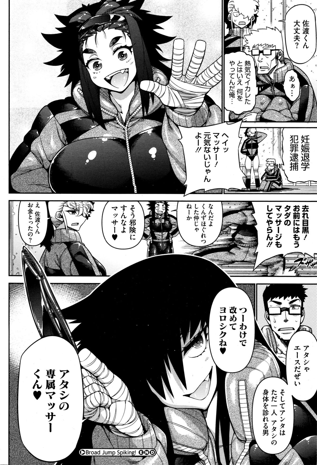 コミックメガストアα 2016年1月号