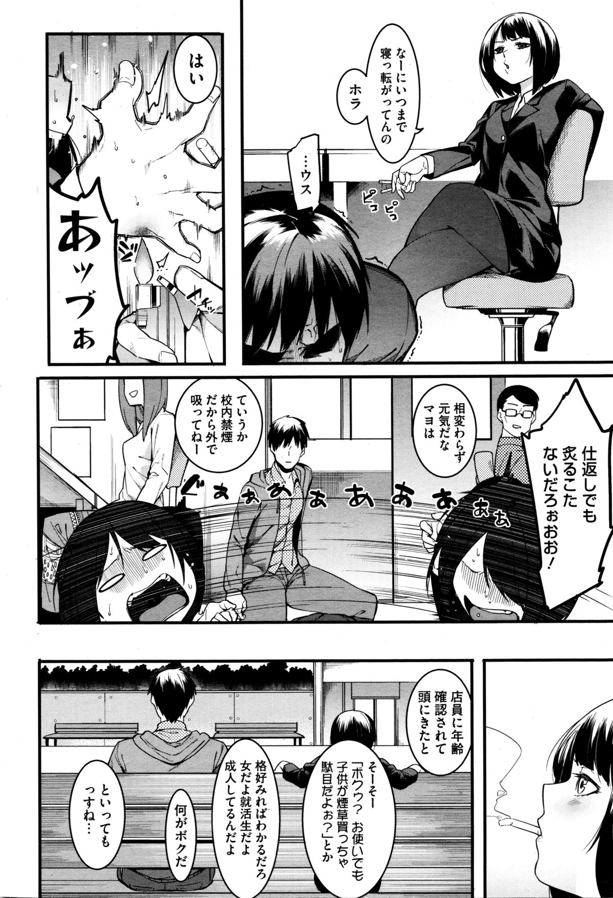 コミックメガストアα 2016年1月号