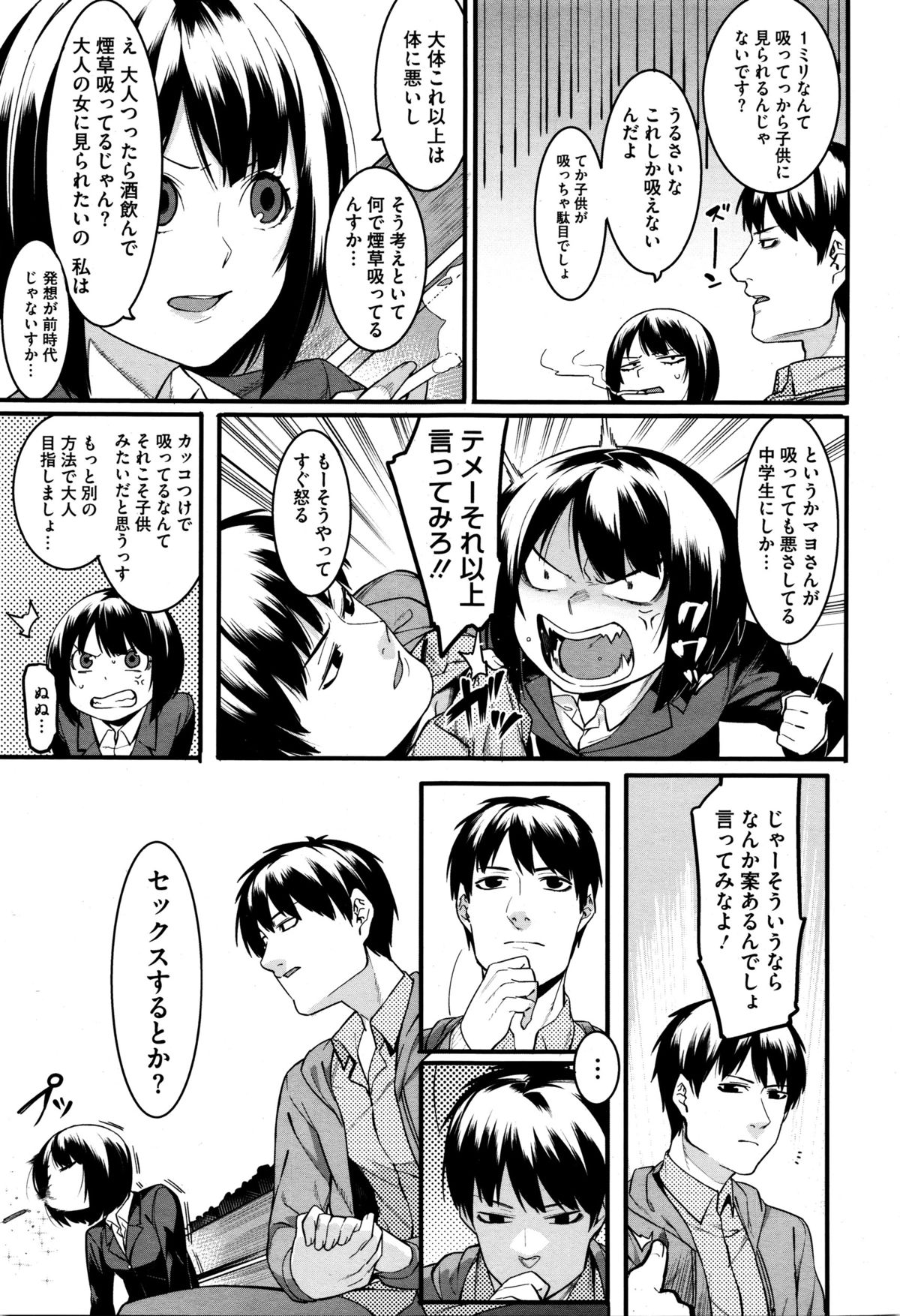 コミックメガストアα 2016年1月号