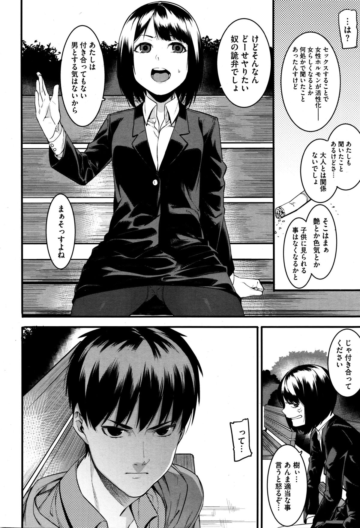 コミックメガストアα 2016年1月号