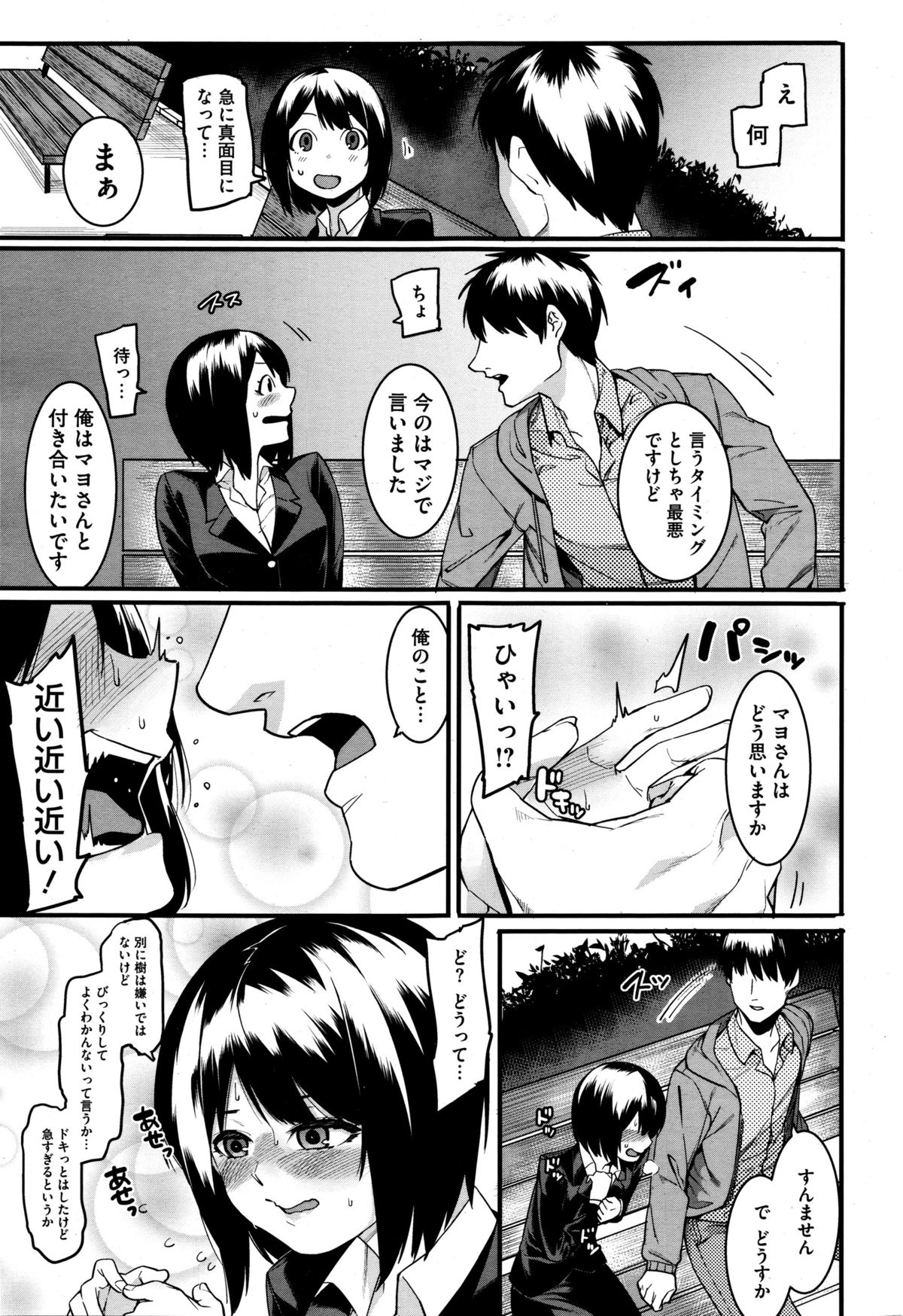 コミックメガストアα 2016年1月号