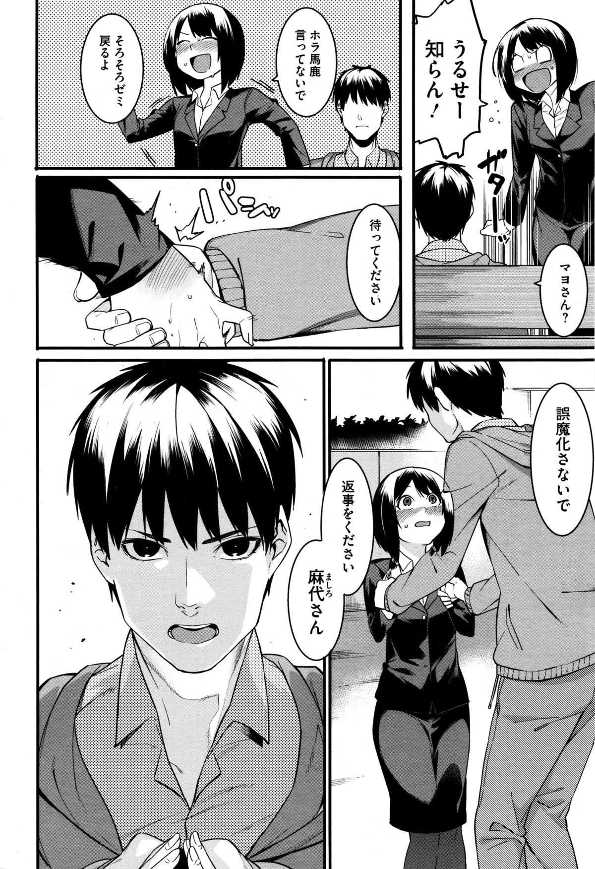 コミックメガストアα 2016年1月号