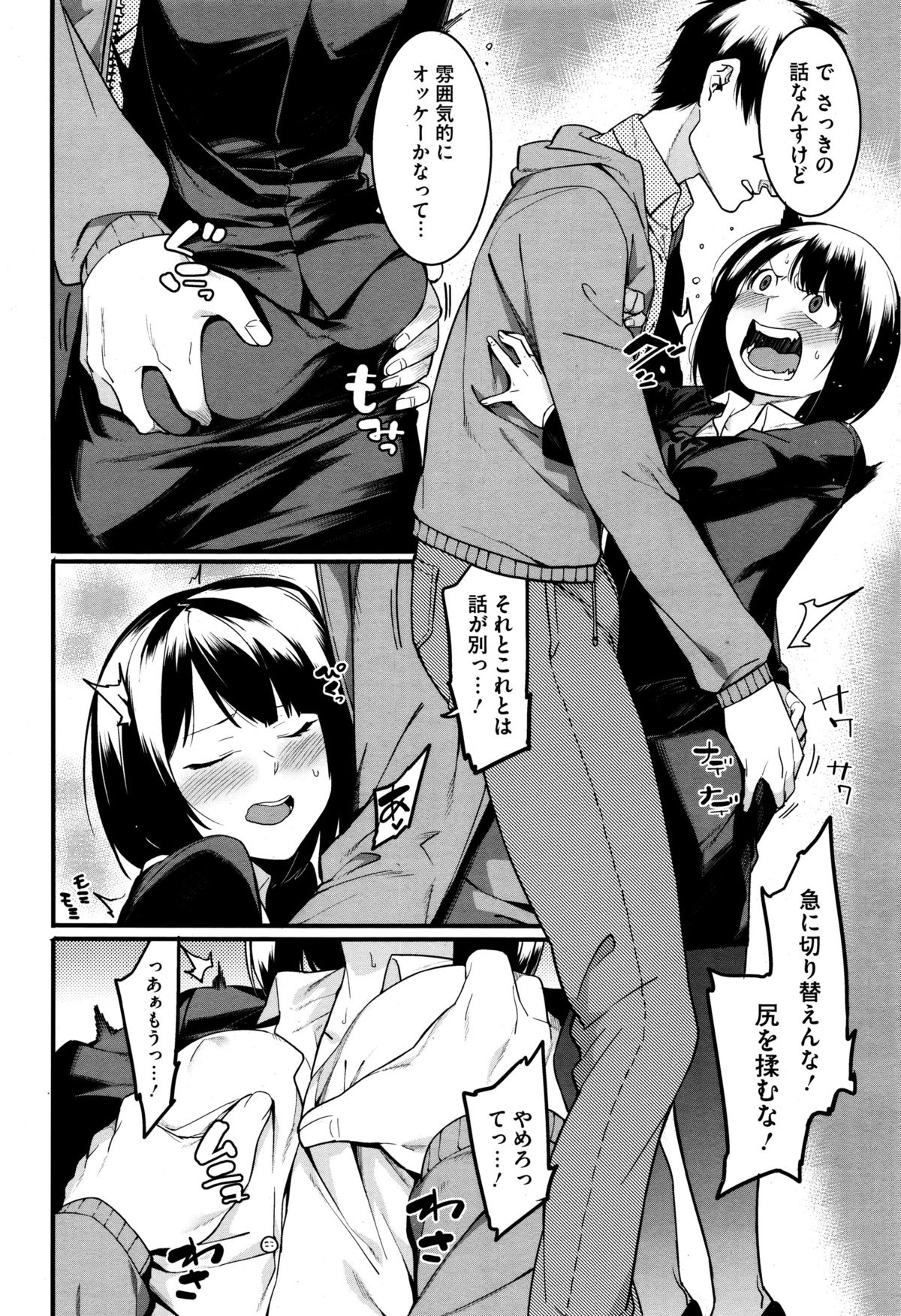 コミックメガストアα 2016年1月号