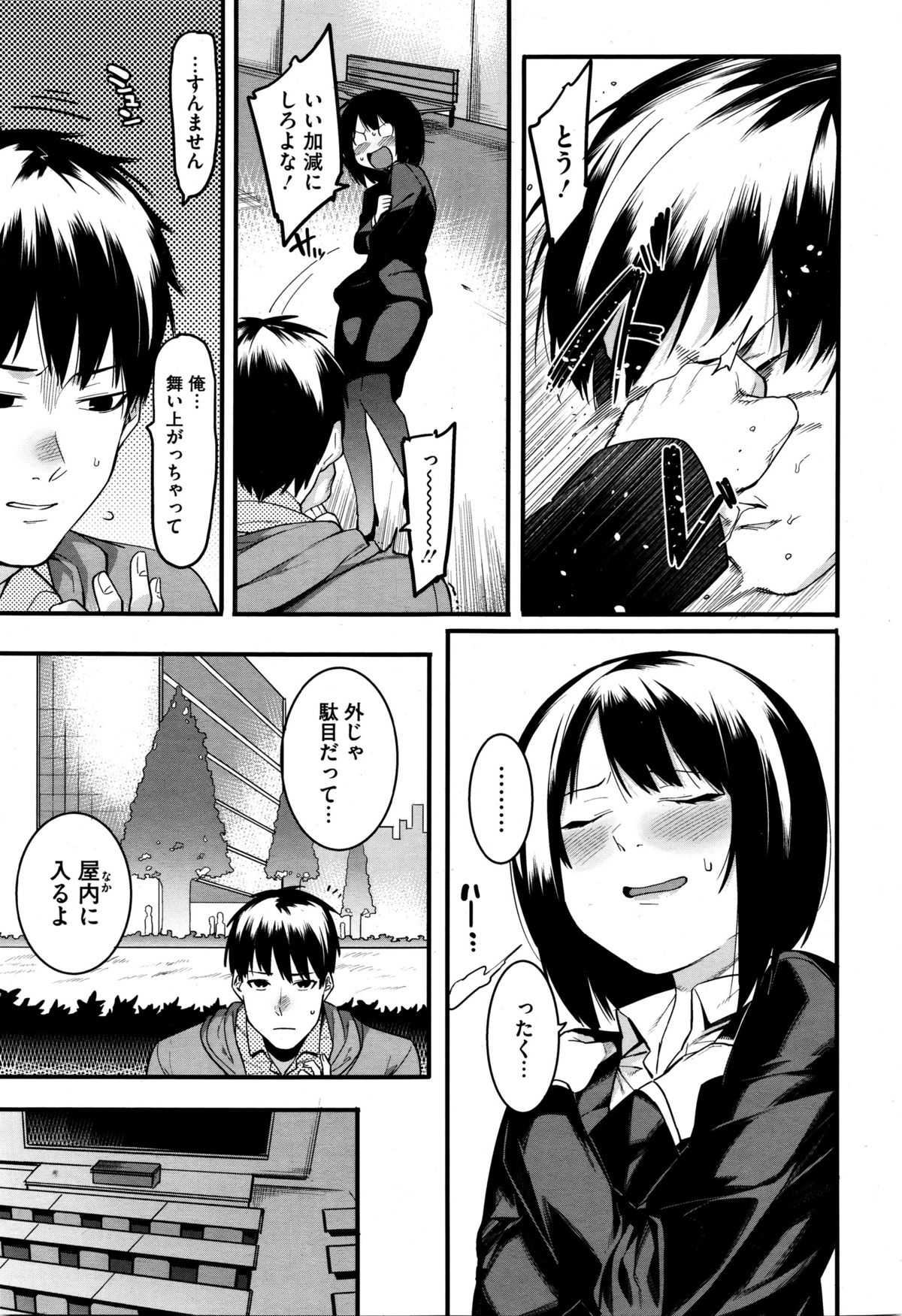 コミックメガストアα 2016年1月号