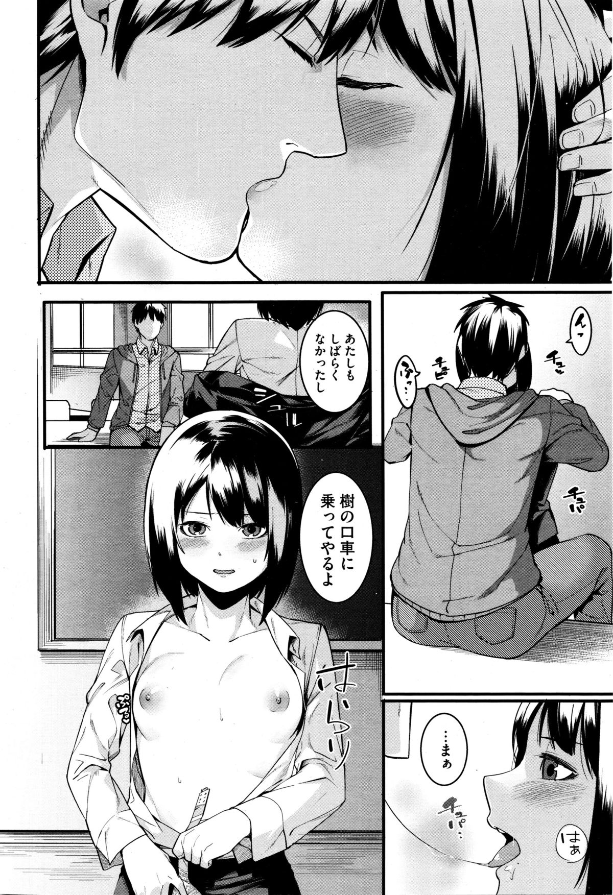 コミックメガストアα 2016年1月号