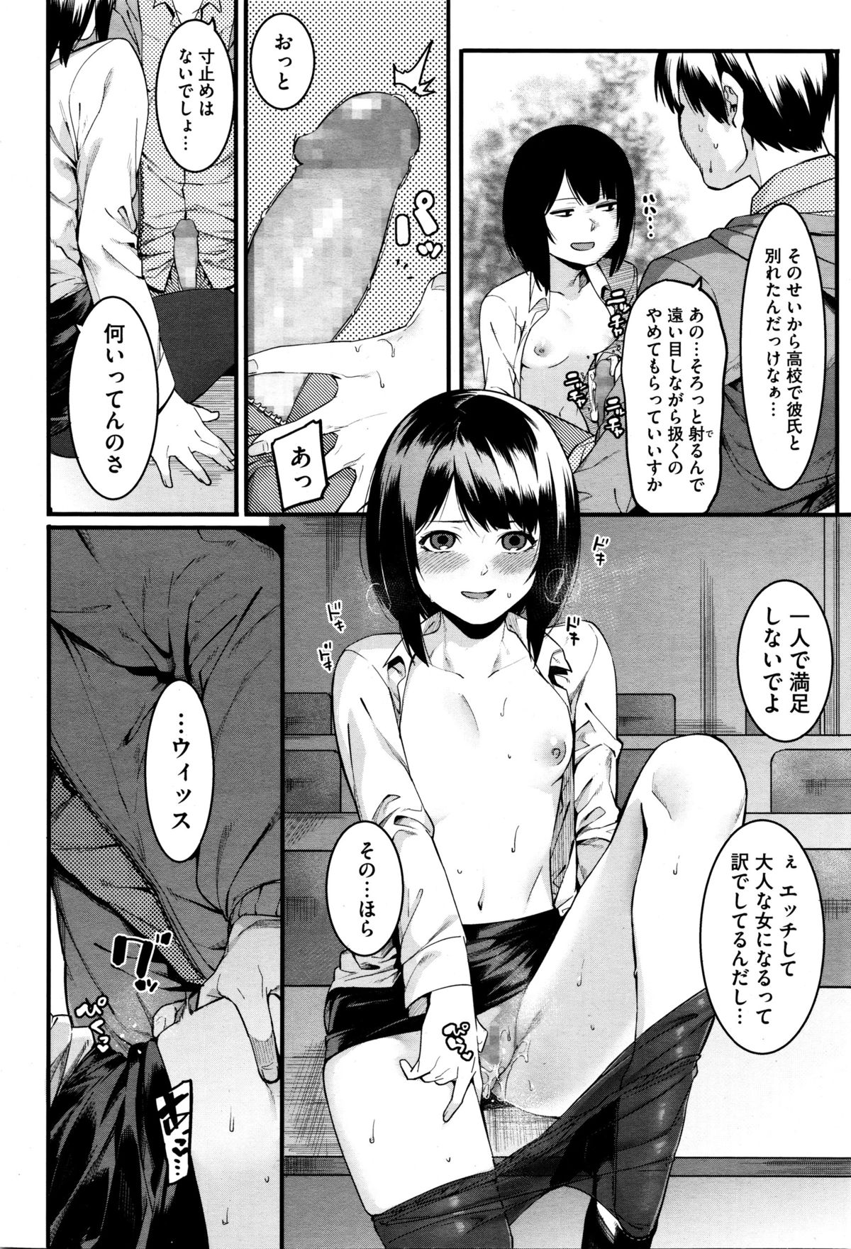 コミックメガストアα 2016年1月号