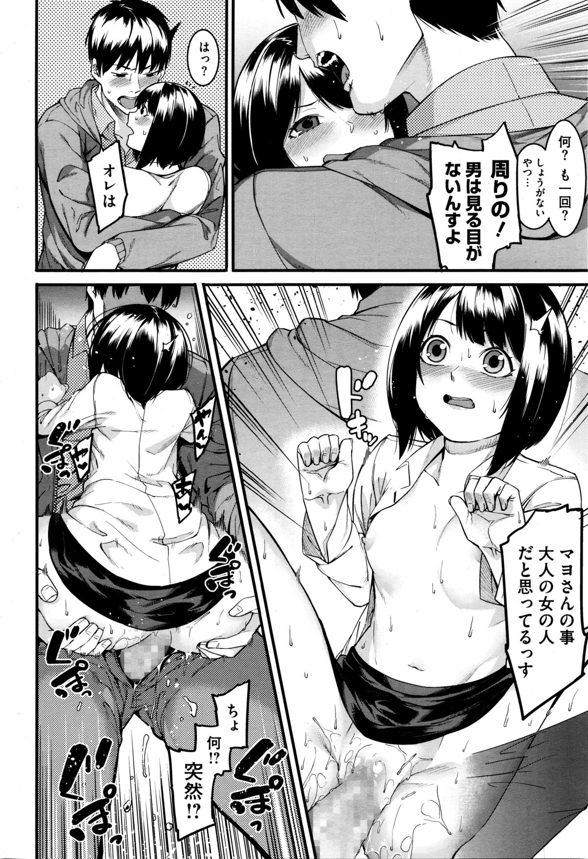 コミックメガストアα 2016年1月号