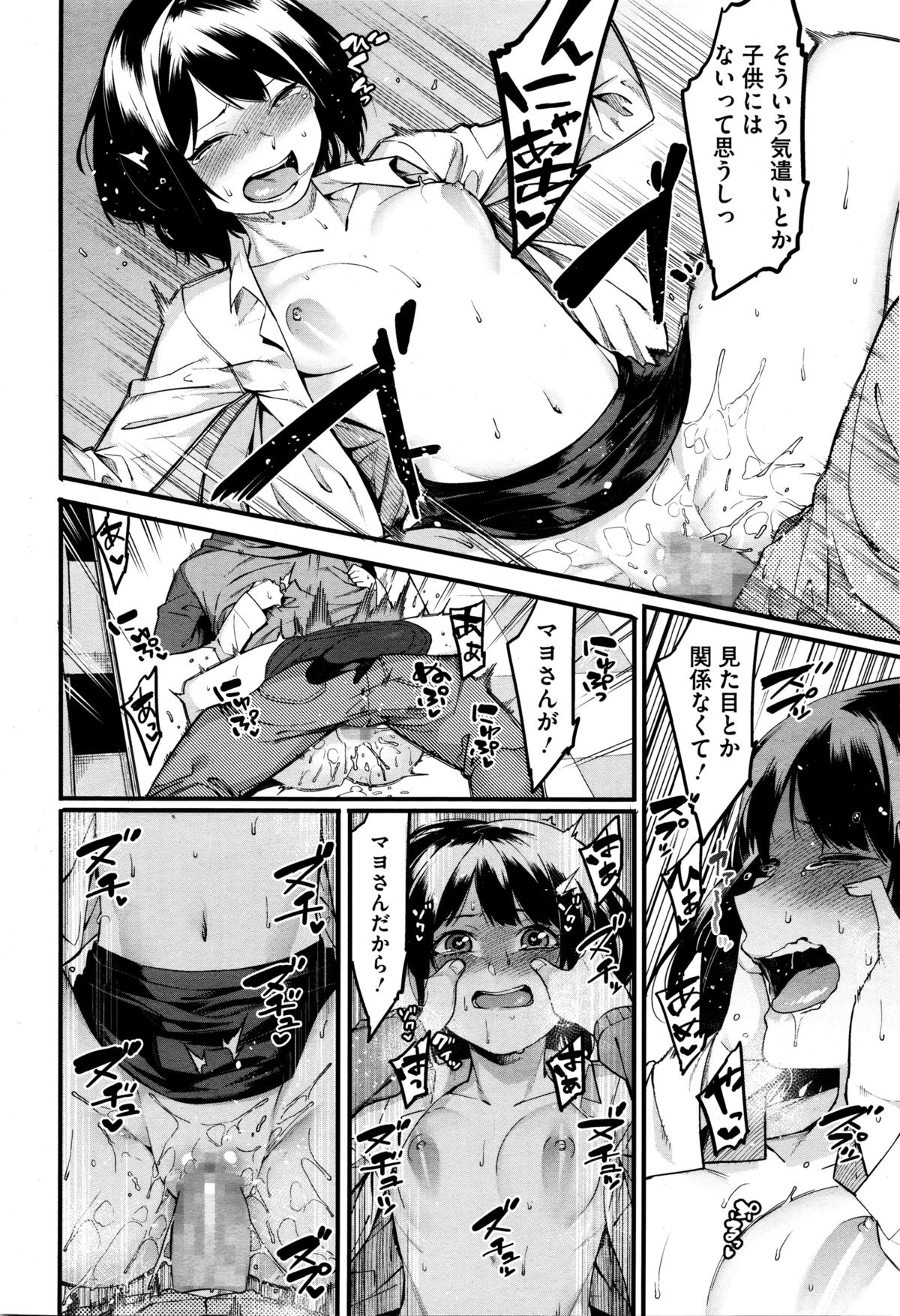 コミックメガストアα 2016年1月号