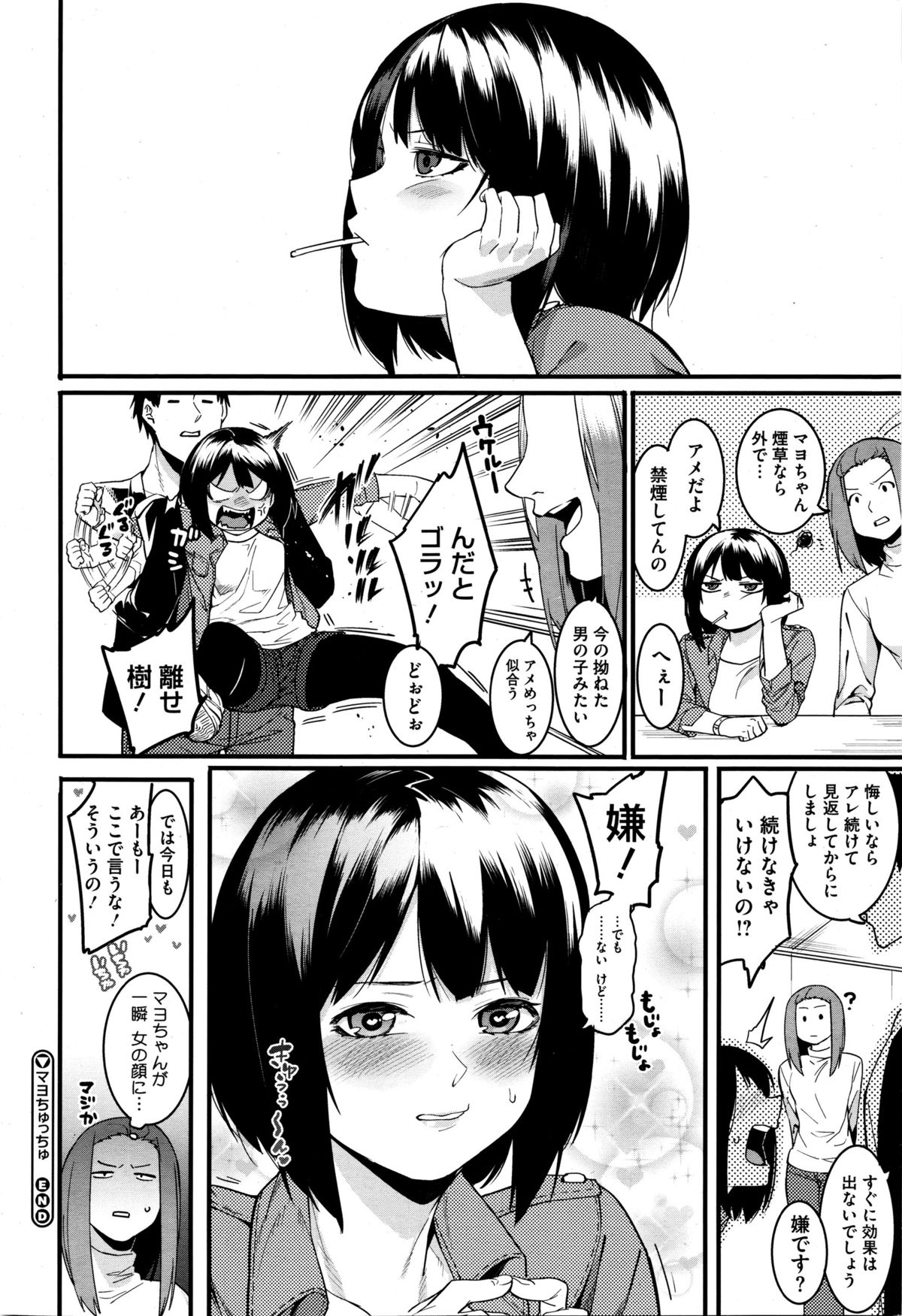 コミックメガストアα 2016年1月号