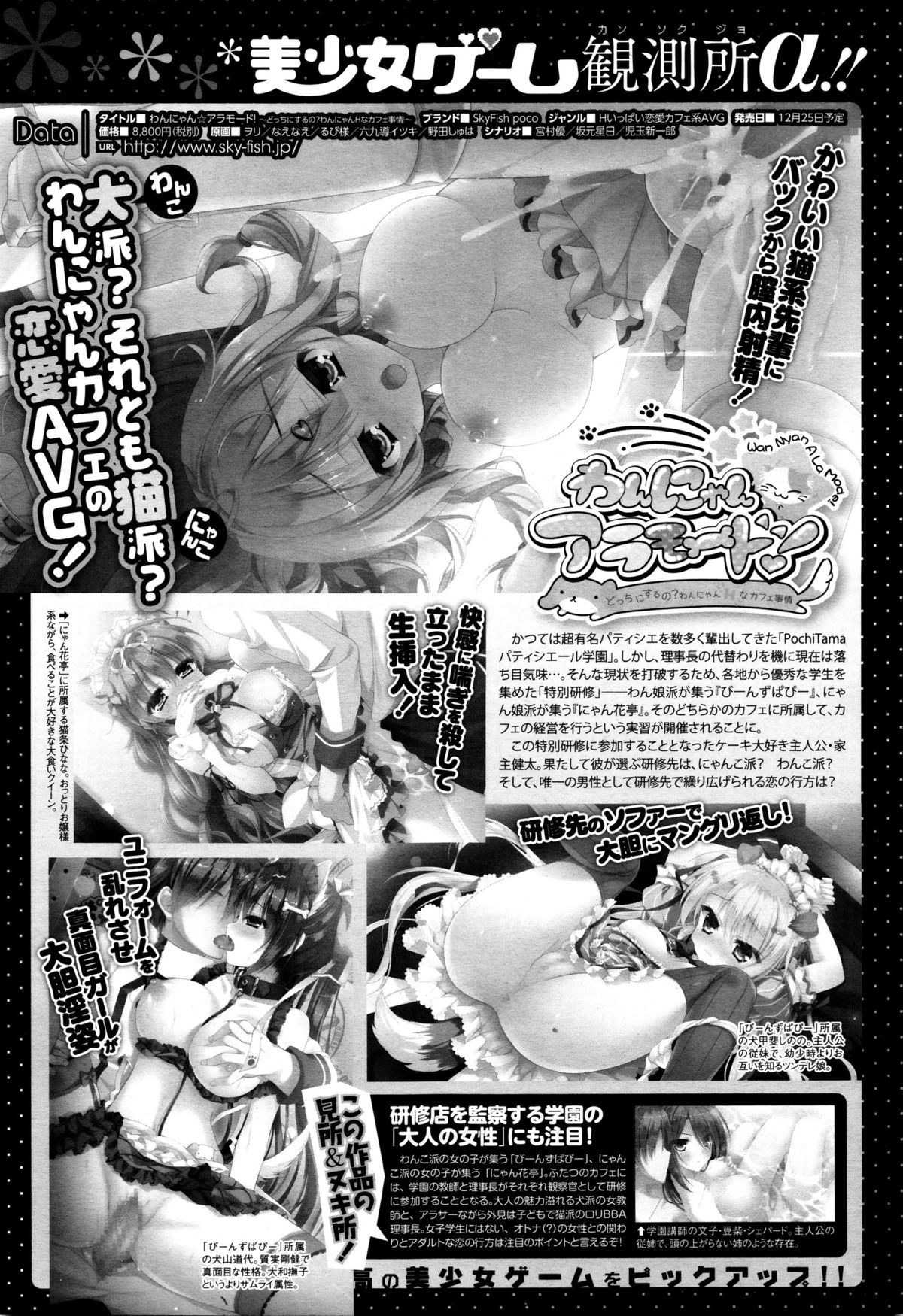 コミックメガストアα 2016年1月号