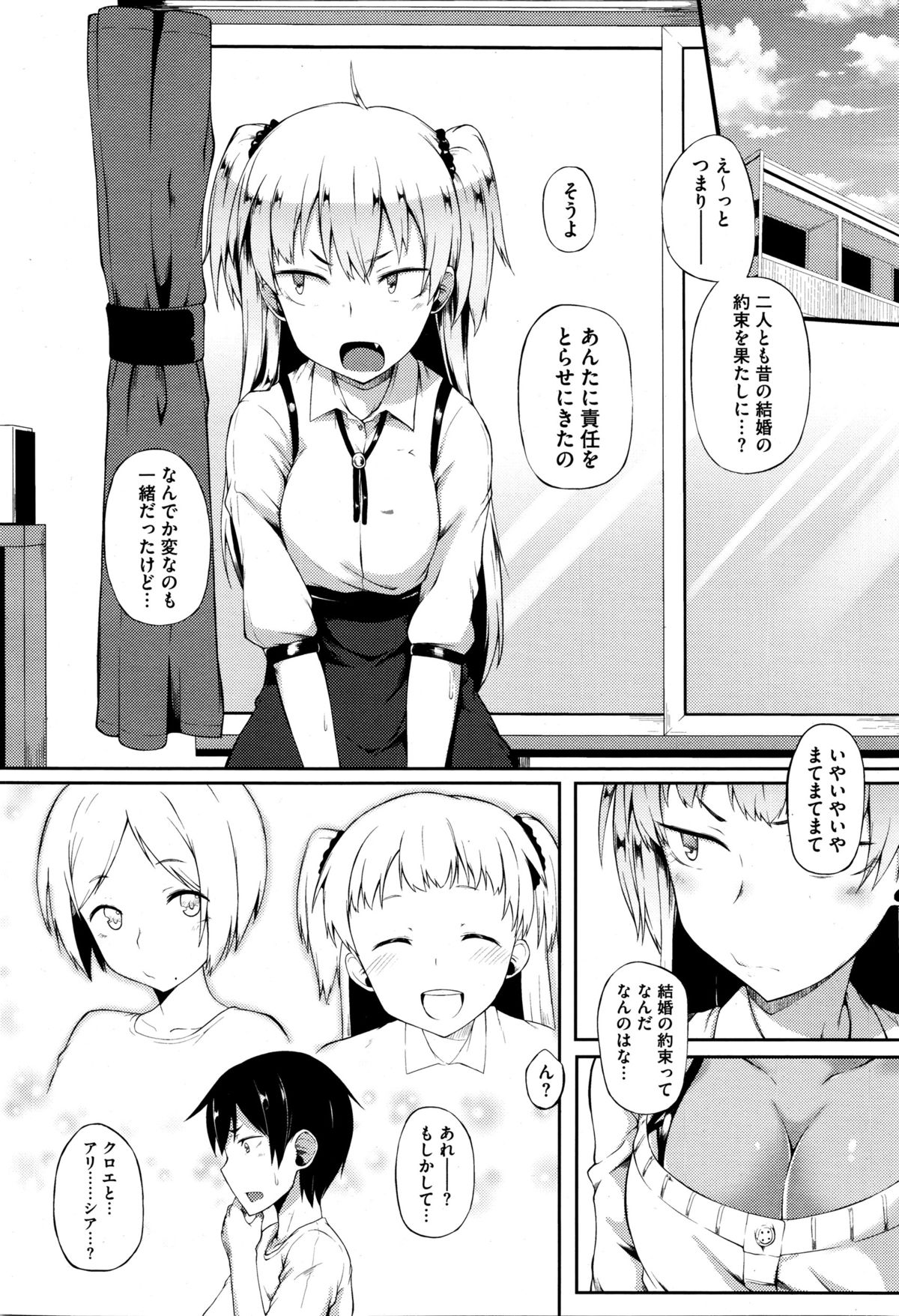 コミックメガストアα 2016年1月号