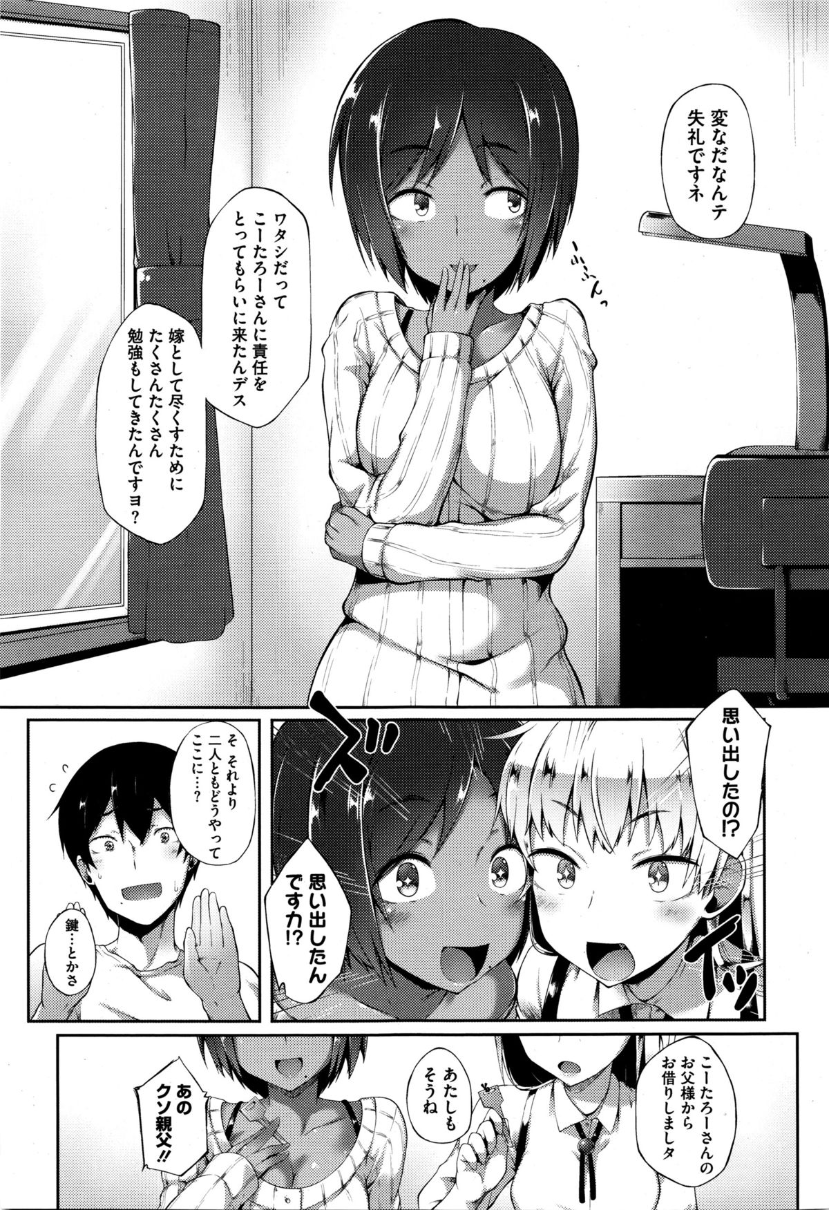 コミックメガストアα 2016年1月号