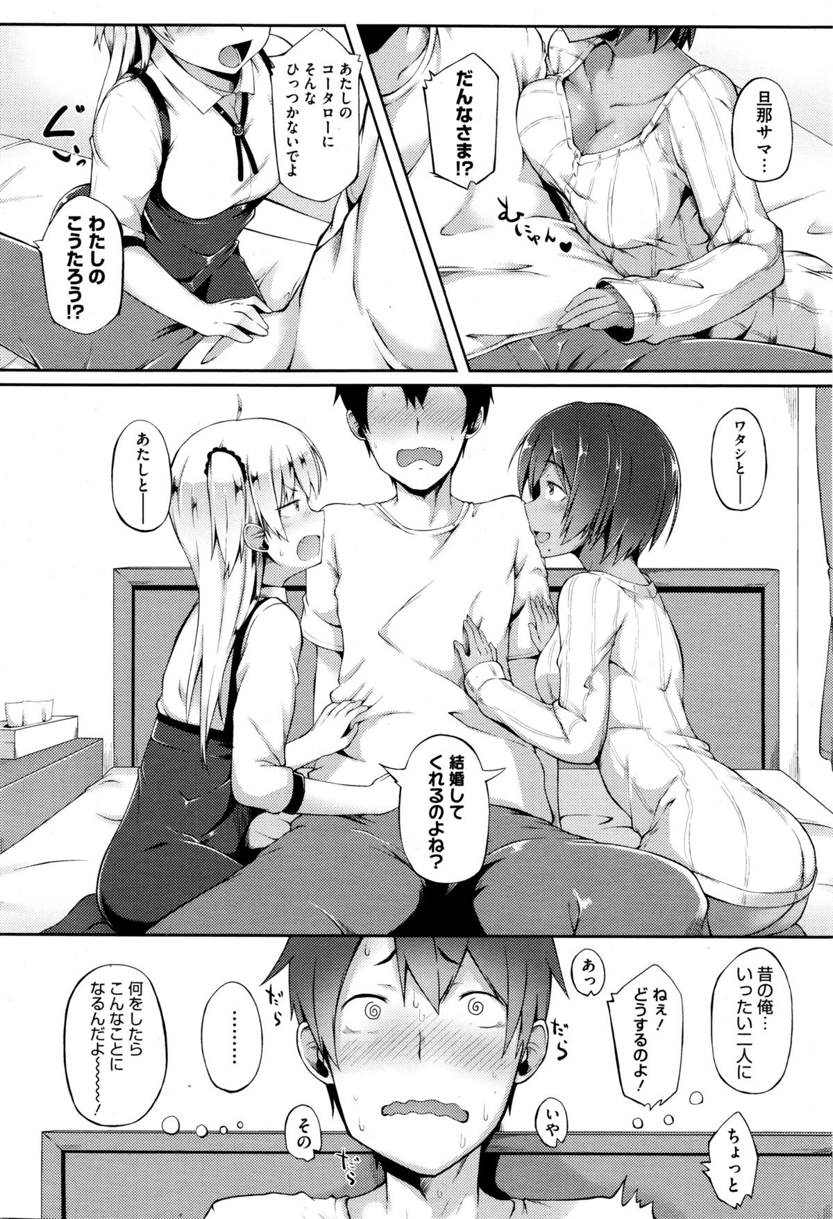 コミックメガストアα 2016年1月号